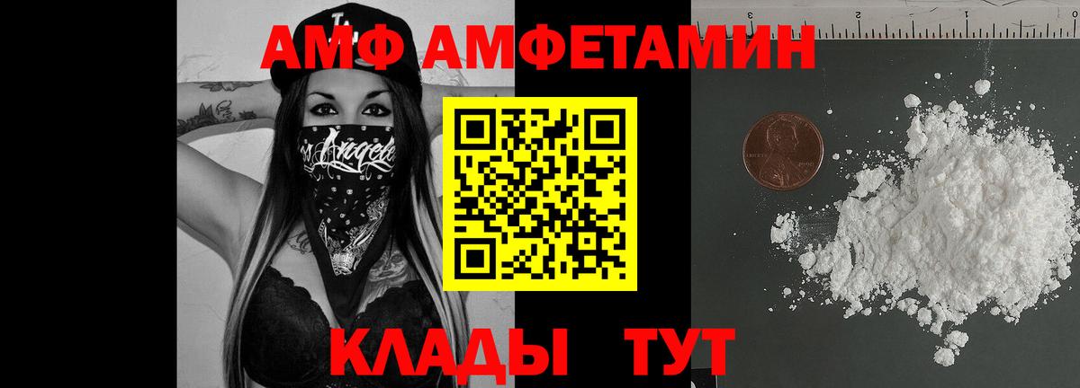 АМФ 97% Ухта