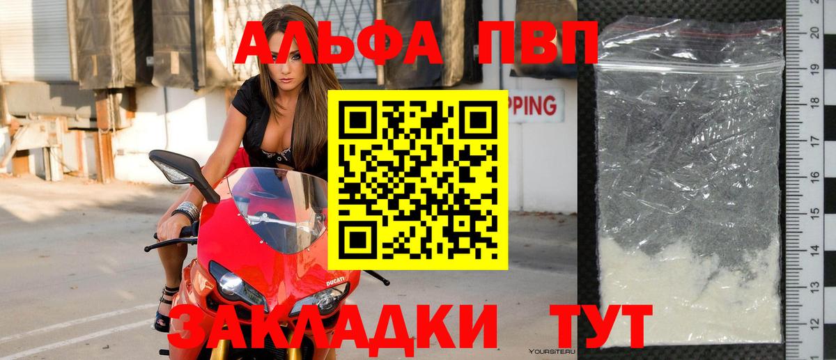Alpha-PVP СК  Вход с VPN  Alpha PVP крисы CK  купить  цена  Ухта  Alfa_PVP Соль 