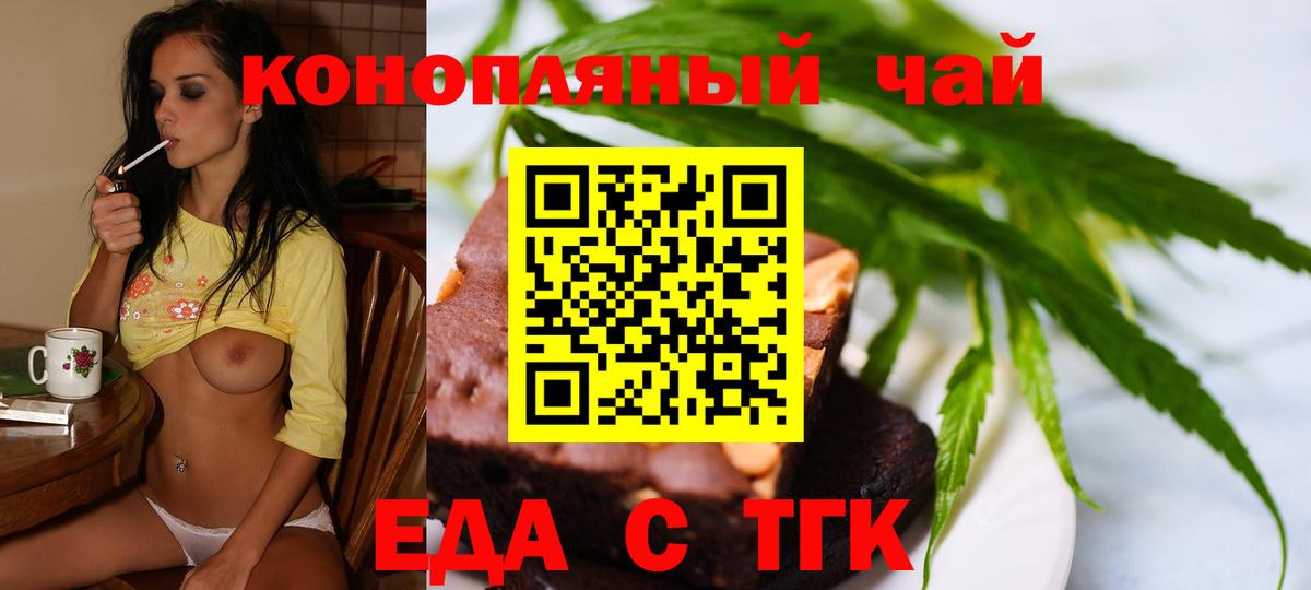 Печенье с ТГК конопля  Вход с VPN  Ухта 