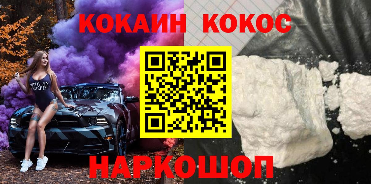 Cocaine  где можно купить наркотик  Вход с VPN  КОКАИН FishScale  Ухта  Cocaine 99% 