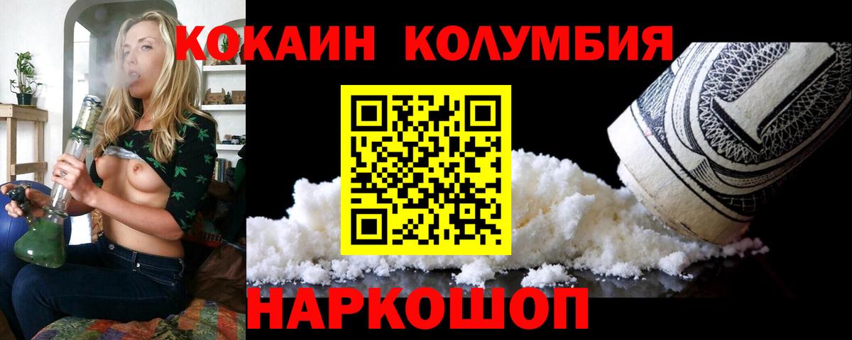 COCAIN Перу Ухта