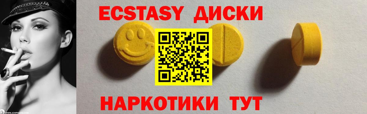 ЭКСТАЗИ  Ecstasy DUBAI  Вход с VPN  ЭКСТАЗИ круглые  Ухта 
