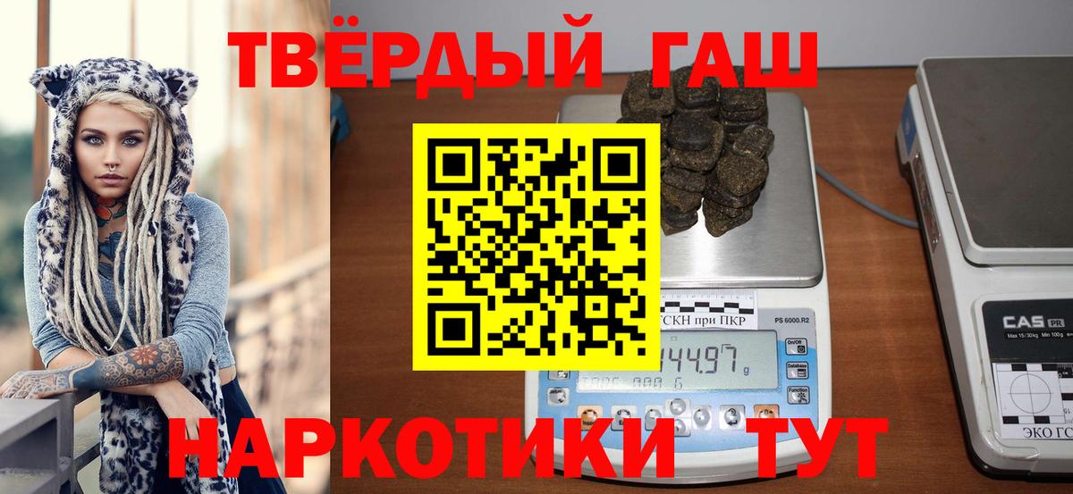 ГАШИШ Premium  Вход с VPN  ГАШИШ  Ухта  Гашиш гашик 
