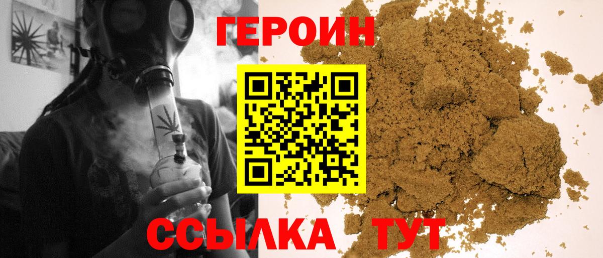 Ухта  ГЕРОИН гречка  Вход с VPN 