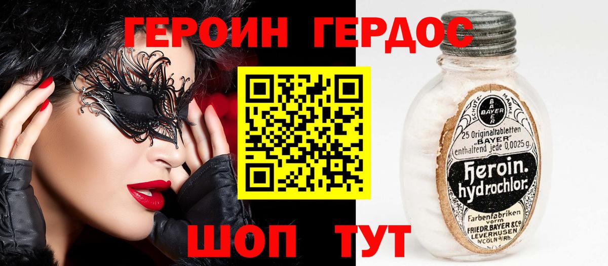 Героин белый Ухта