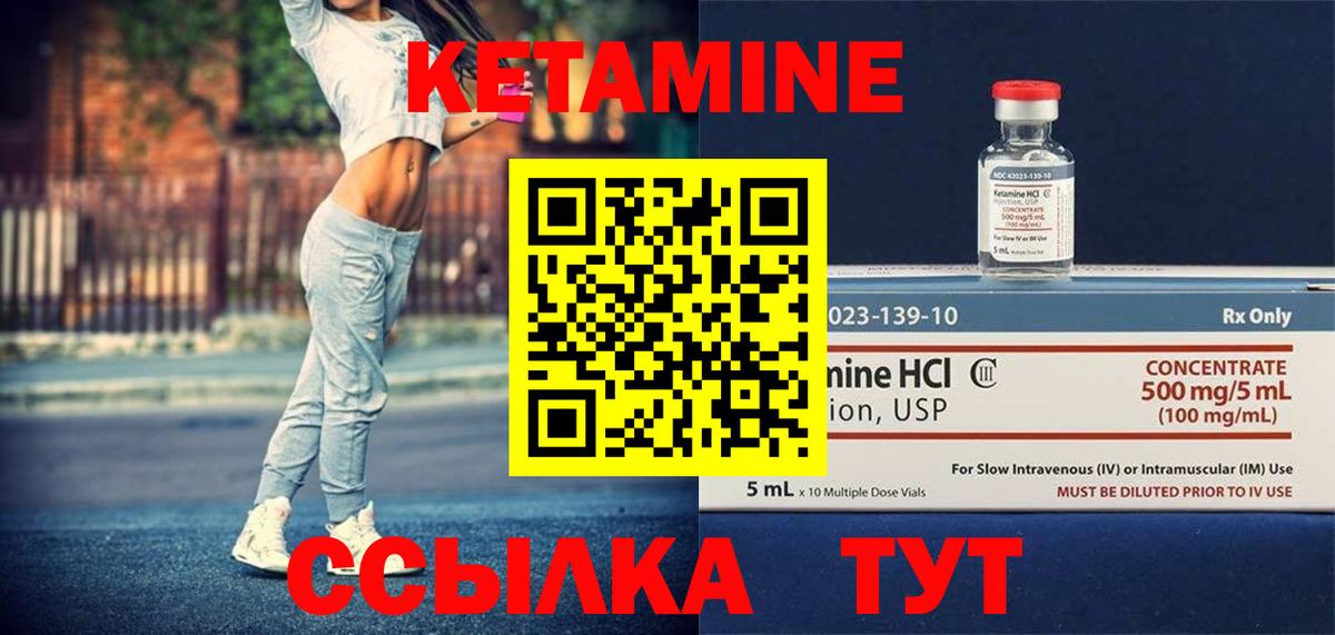 Кетамин VHQ  Вход с VPN  Ухта  Кетамин VHQ 