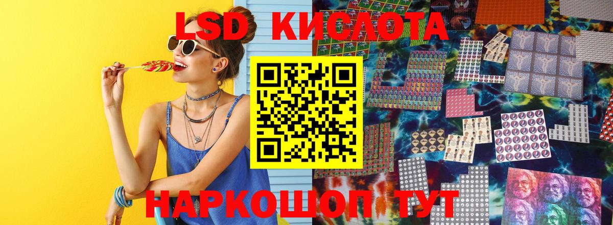 Лсд 25 экстази кислота Ухта