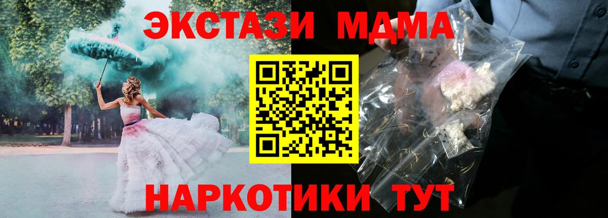 МДМА  MDMA crystal  МДМА VHQ  Вход с VPN  Ухта 