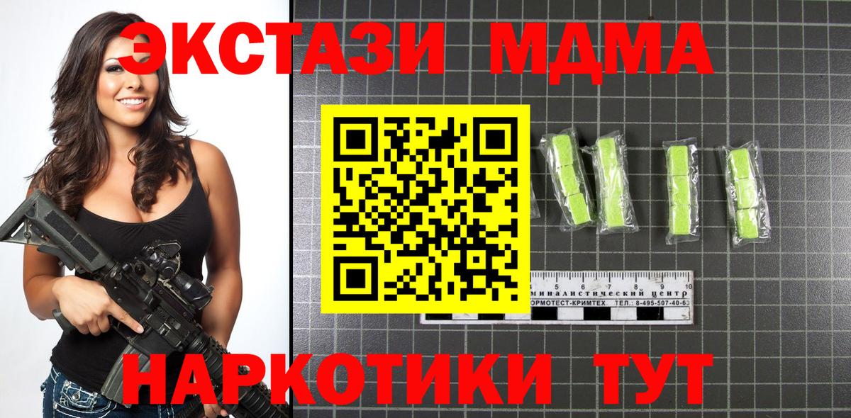 МДМА молли Ухта