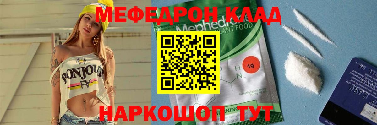 Ухта  Меф кристаллы    ССЫЛКА  Вход с VPN  МЯУ-МЯУ мяу мяу 