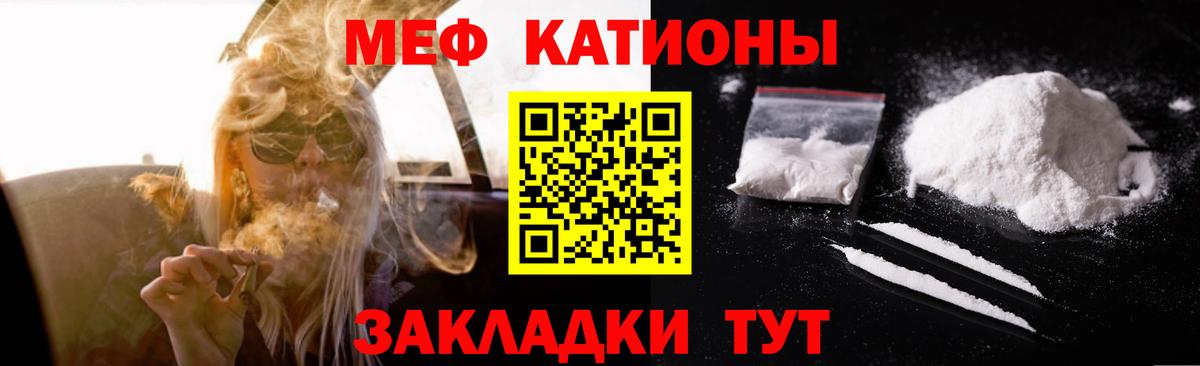 Мефедрон Ухта