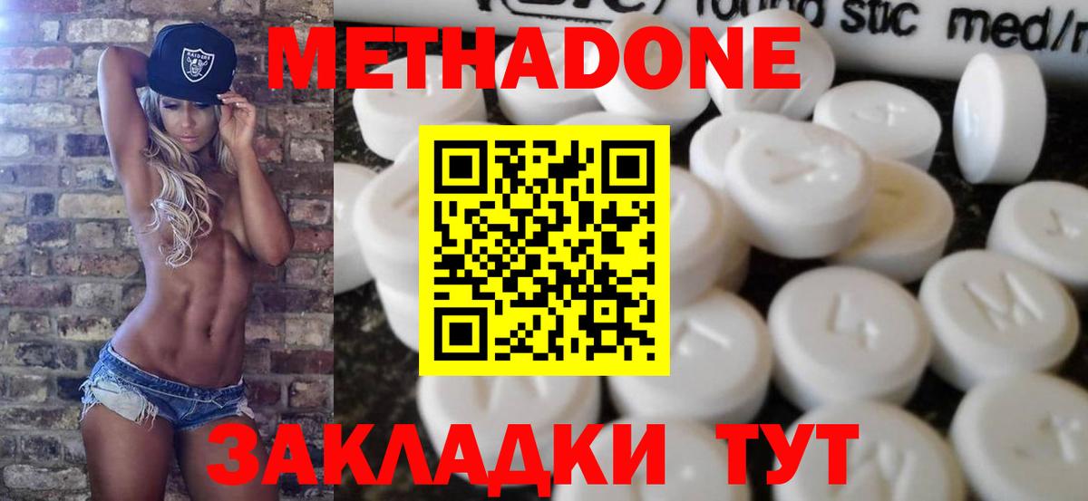МЕТАДОН мёд  Вход с VPN  Ухта  МЕТАДОН белоснежный 