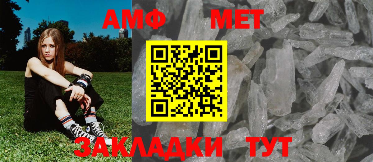 МЕТАМФЕТАМИН винт  МЕТАМФЕТАМИН винт  Вход с VPN  Ухта 