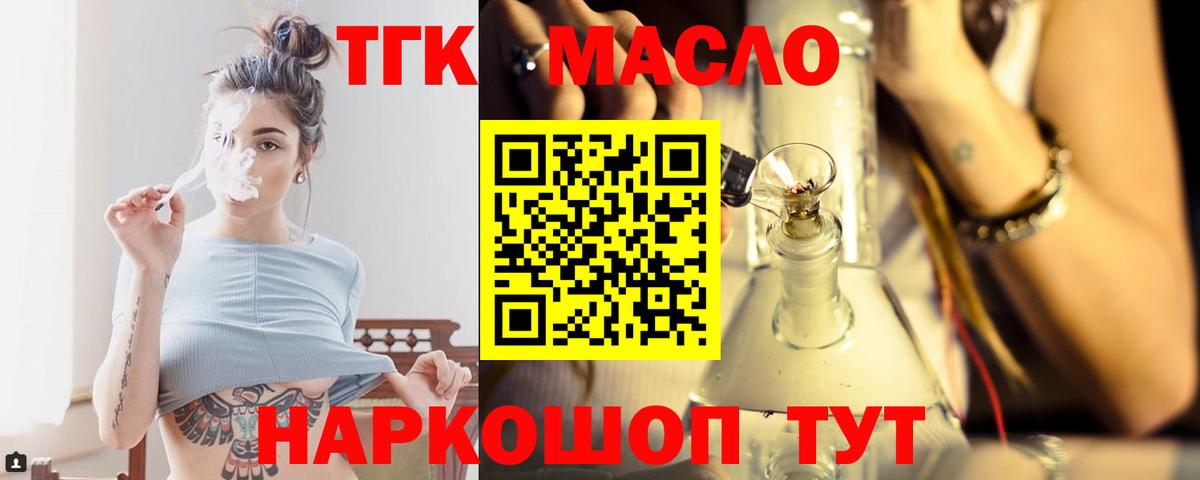 ТГК концентрат Ухта